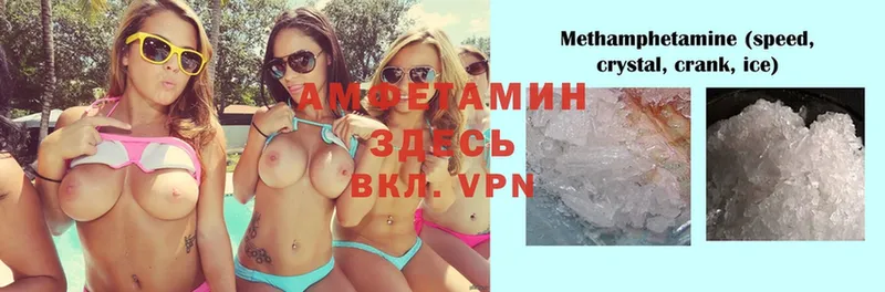 Amphetamine Розовый Бобров