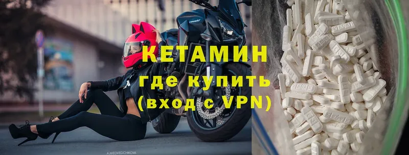 мориарти формула  Бобров  КЕТАМИН VHQ 